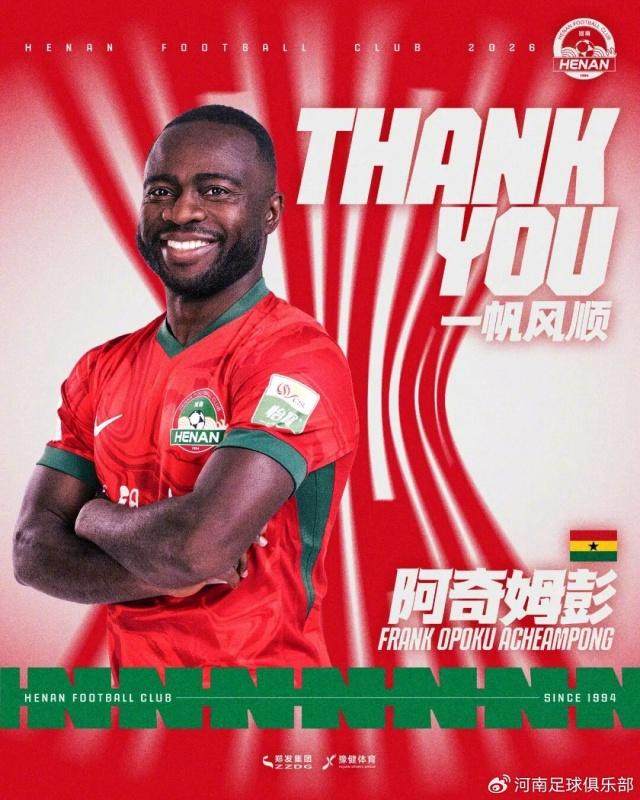 博鱼体育下载-【官方】河南队：阿奇姆彭卡多索等10人合同到期离队