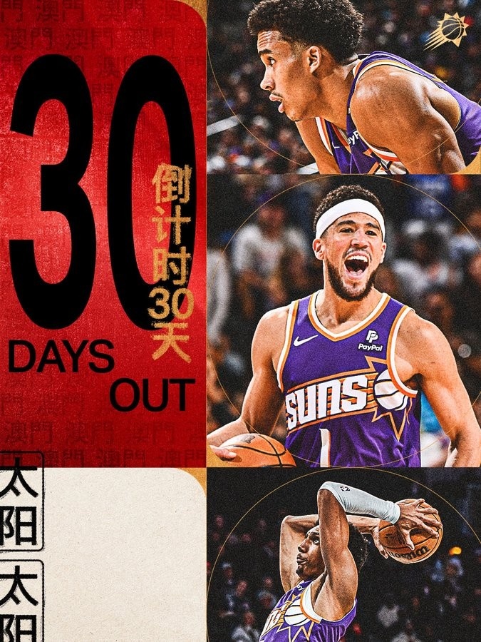 NBA中国赛预热!太阳官推发布中文:倒计时30天